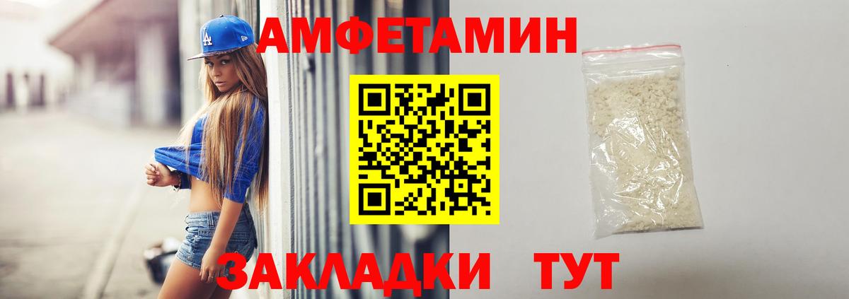 АМФ Розовый Добрянка