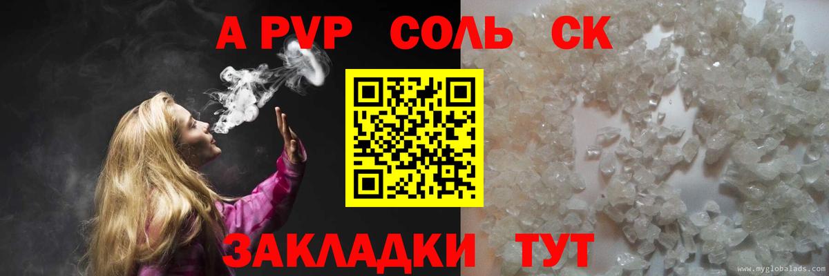 A-PVP СК  APVP VHQ  Вход с VPN  Альфа ПВП  Добрянка 