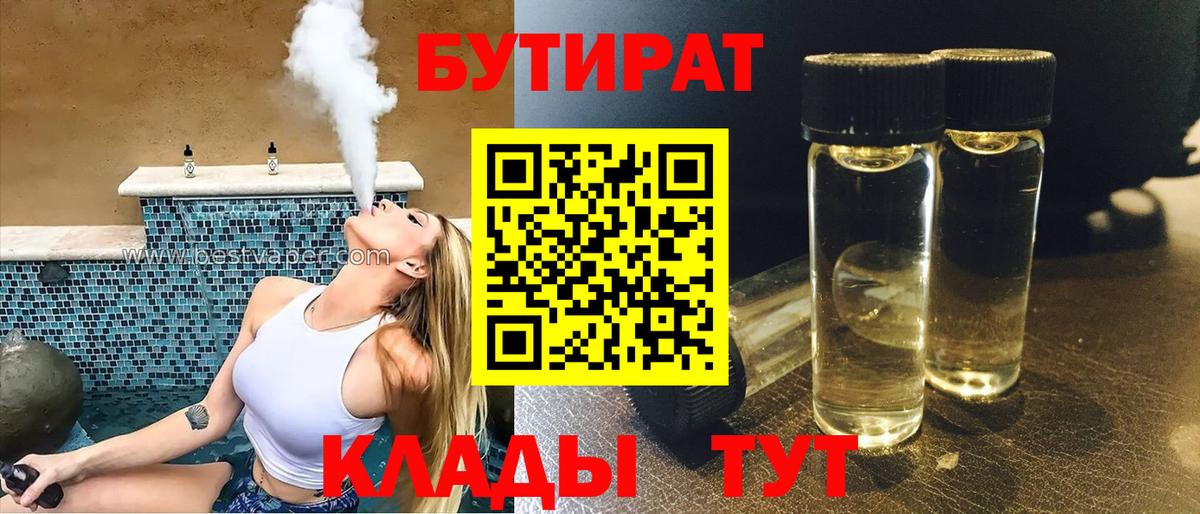 Добрянка  Бутират BDO  Вход с VPN 