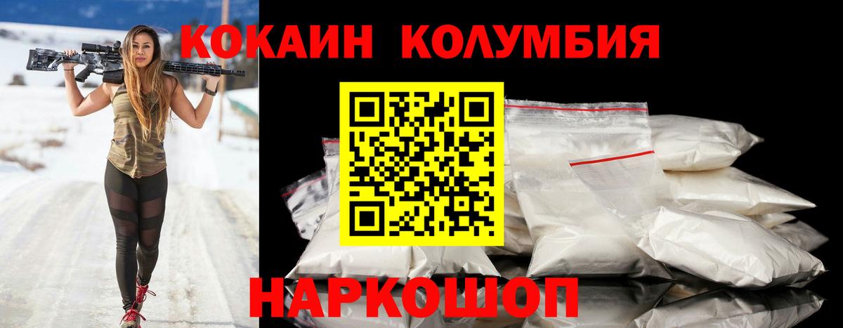 Добрянка  COCAIN 99%  КОКАИН  Кокаин VHQ  Вход с VPN 