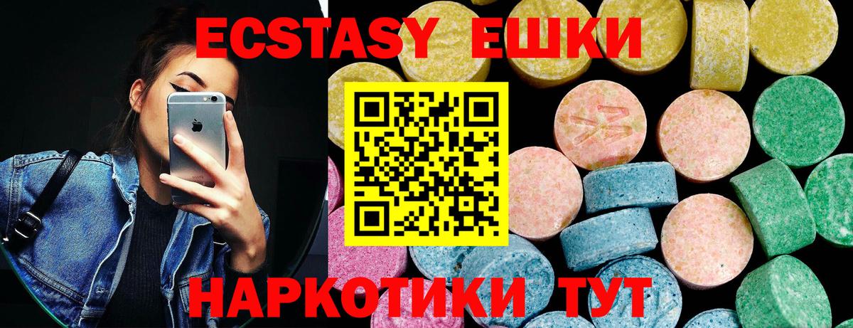 ЭКСТАЗИ ешки Добрянка