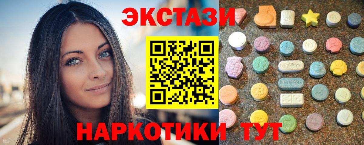 Экстази XTC  ЭКСТАЗИ Punisher  Добрянка  Вход с VPN 