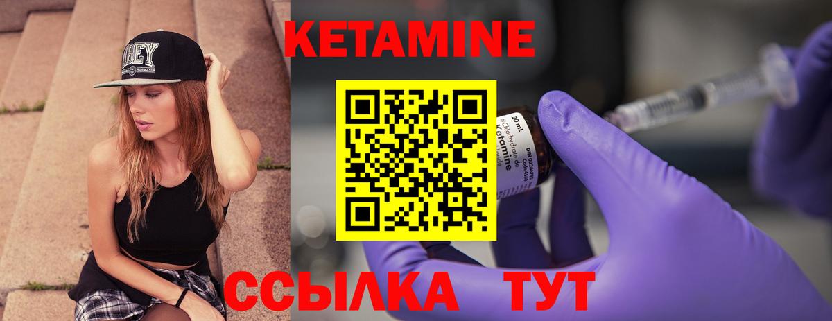 КЕТАМИН VHQ Добрянка