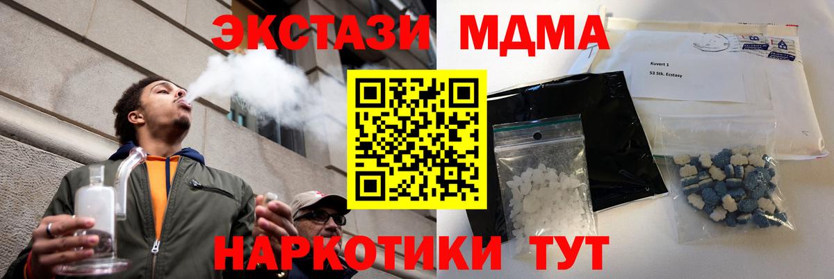 МДМА  Вход с VPN  Добрянка  МДМА crystal 