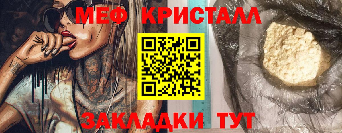 МЕФ  Вход с VPN  Добрянка  Мефедрон mephedrone  Мефедрон mephedrone  купить наркотик  Меф 
