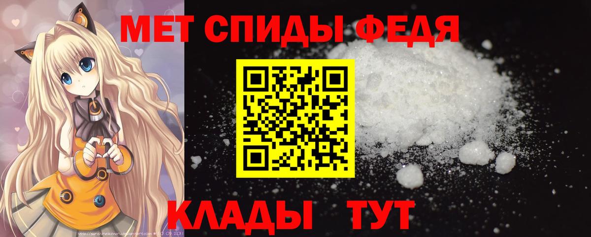 Метамфетамин Декстрометамфетамин 99.9%  Вход с VPN  Добрянка 