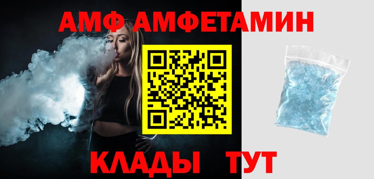 Первитин Methamphetamine Добрянка