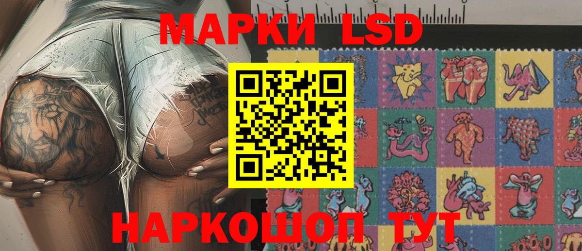 Наркотические марки 1500мкг Добрянка