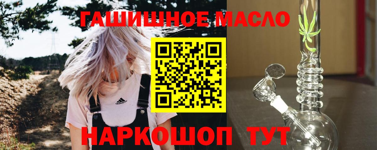 Дистиллят ТГК вейп с тгк  Дистиллят ТГК гашишное масло  наркота  Вход с VPN  Добрянка 