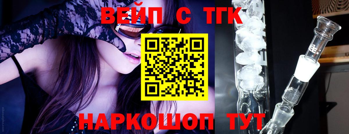ТГК Wax Добрянка
